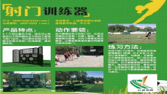 BG电子（中国）有限公司为湘潭校园足球发展推出整体方